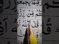 learning AL Quran 2