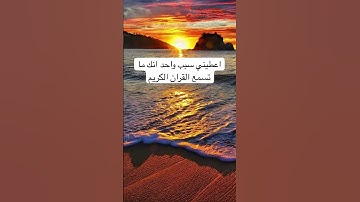 #explore #القرآن_الكريم #الاردن #quran #الامارات #السعودية #الكويت #قطر #ayatul_kursi #سورة_الملك