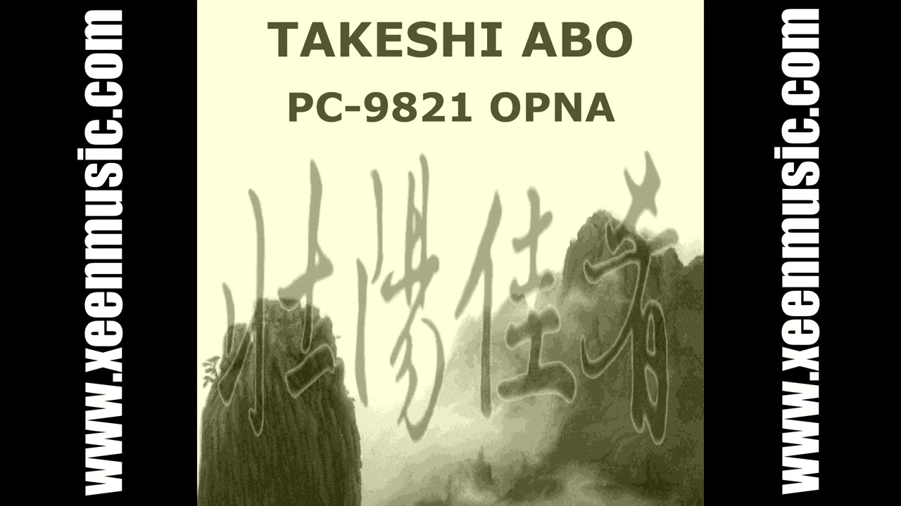 07 Town (real PC-9821 OPNA) 壮陽佳肴/ツォンヤンジャーヤオ/Zhuang Yang Jia Yao Soundtrack Music OST BGM