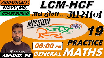 LCM - HCF | General Maths #19 | AIRFORCE | NAVY | COAST GUARD | Defence Exams | Abhishek Sir