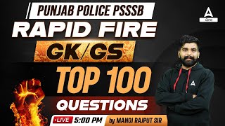 Punjab Police, PSSSB Clerk 2023 | GK/GS | Top 100 Questions By Manoj Rajput Sir #1