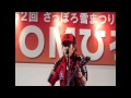 奥村慎也/スタートライン