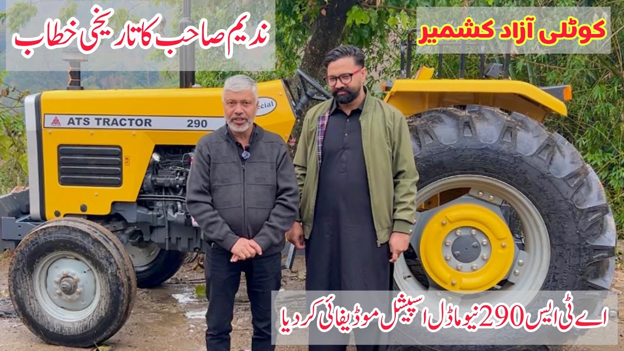 Ats 290 new model 2026compleat information||ats 290new price in Pakistan|nadeem  auto workes