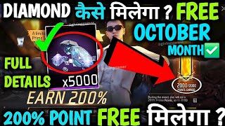 200% POINTS PRIME POINT RUSH EARN 200% | NEW EVENT HOW TO GET 200% POINTS, HOW TO GET DIAMONDS, E... screenshot 1