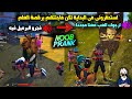 مقلب النوب بادم شكلاته استهزؤو بي واستحقروني لاني نوب😥 وفاجاتهم برقصة العلم شوف رد فعلهم🤣