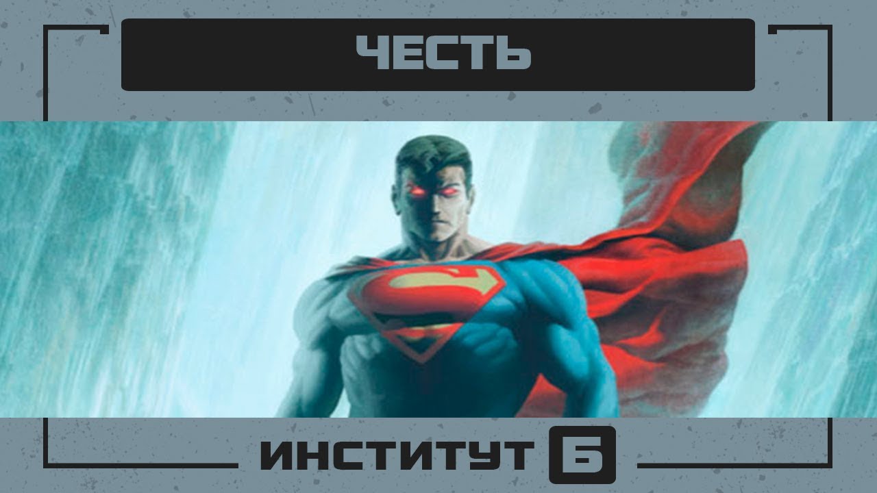 Честь и достоинство - самое главное для человека - YouTube