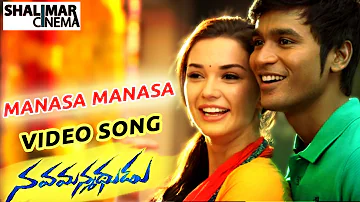 Nava Manmadhudu Movie || Manasa Manasa Video Song ||  Dhanush, Amy Jackson ,Samantha