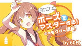 かわいい女の子 ぺたん座りの描き方講座 座りポーズを描こう マンガ イラストの通信講座palmie パルミー Youtube
