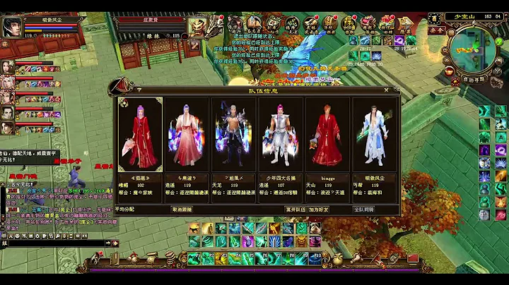 新天龙八部 online game - 霸气重楼大神带飞少室山! 每个Boss都被秒杀! 玩玩啊你以为?! - 天天要闻