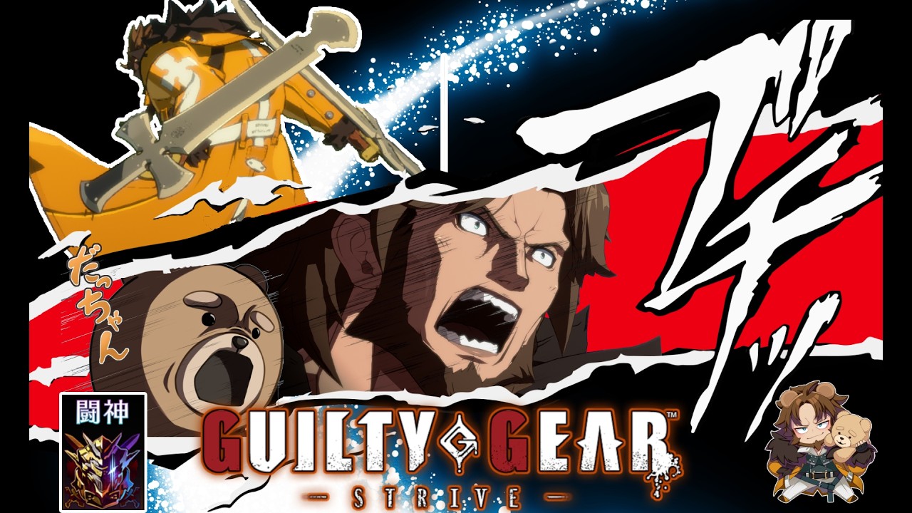 【GGST】アークシステムワークスの本気に感嘆させられる男のGGST　そこに痺れる憧れるレオ・ホワイトファング 【LEO】