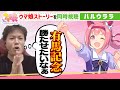 【ウマ娘】シャンプーハット恋さんがウマ娘の世界にハマります。