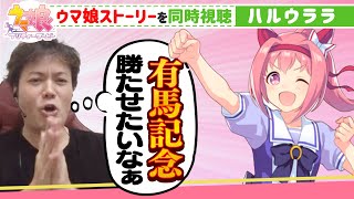 【ウマ娘】シャンプーハット恋さんがウマ娘の世界にハマります。