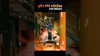 หูฟังเล่นเกม FPS หลักร้อย!! : CCA Phoenix #ccaphoenix #cca #iem #หูฟังเล่นเกม #bf6 #shorts