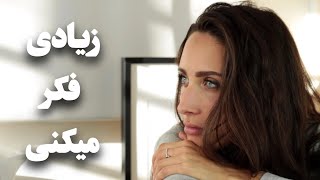 عبور از شک و تردید