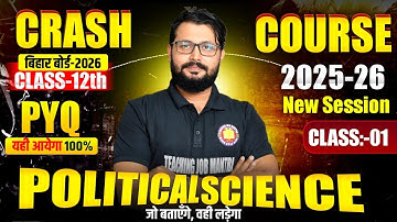 Political Science Crash Course Class 12 | VVi Objective 2026 | 12th Polity Important Questions