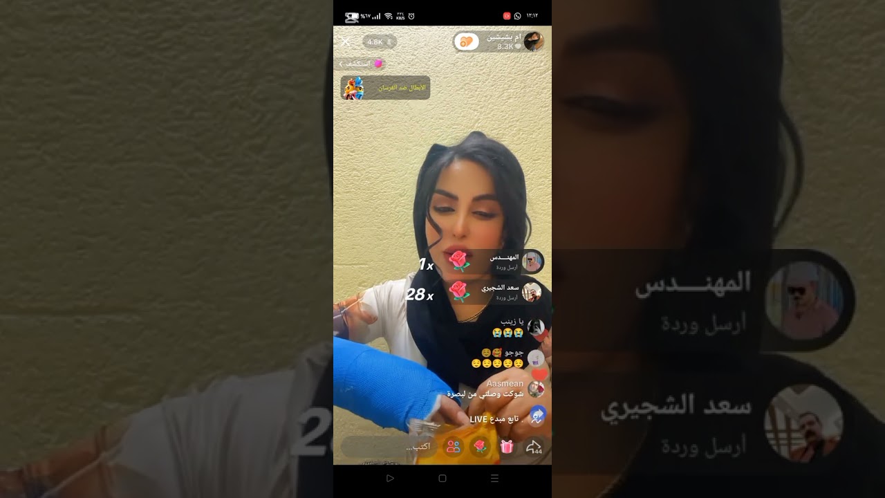زينب بت الديوانيه بث من البصرة