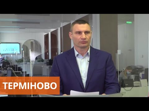 Коронавирус 7 апреля | Виталий Кличко о распространении Covid-19 в Киеве