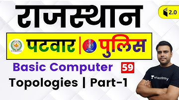 3:30 PM - Rajasthan Patwari 2019 | Basic Computer by Pandey Sir | Topologies (Part-1)