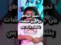 تحميل المقاطع من جميع المنصات بختصار واحد بس