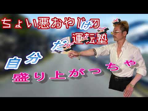 黄色信号は行ってもらわないと、俺が追突するわ！！
