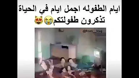 تحميل حالات واتس عن الطفوله جميله Mp4 Mp3