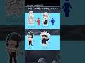 ちょっと待って性別は⁉『#呪術廻戦#jujutsukaisen 』#animation #funny #shorts