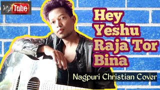 Video thumbnail of "Hey yeshu raja tor bina / Nagpuri Christian Cover / sadri Guitar / By Krish"