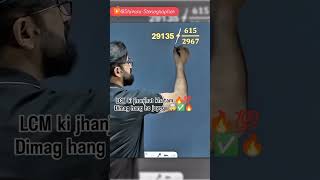 LCM Ki Jhanjhat khatam🔥🔥 #LCM#viralvideo plz subscribe me @Shivani-Stenographer #maths#reasoning