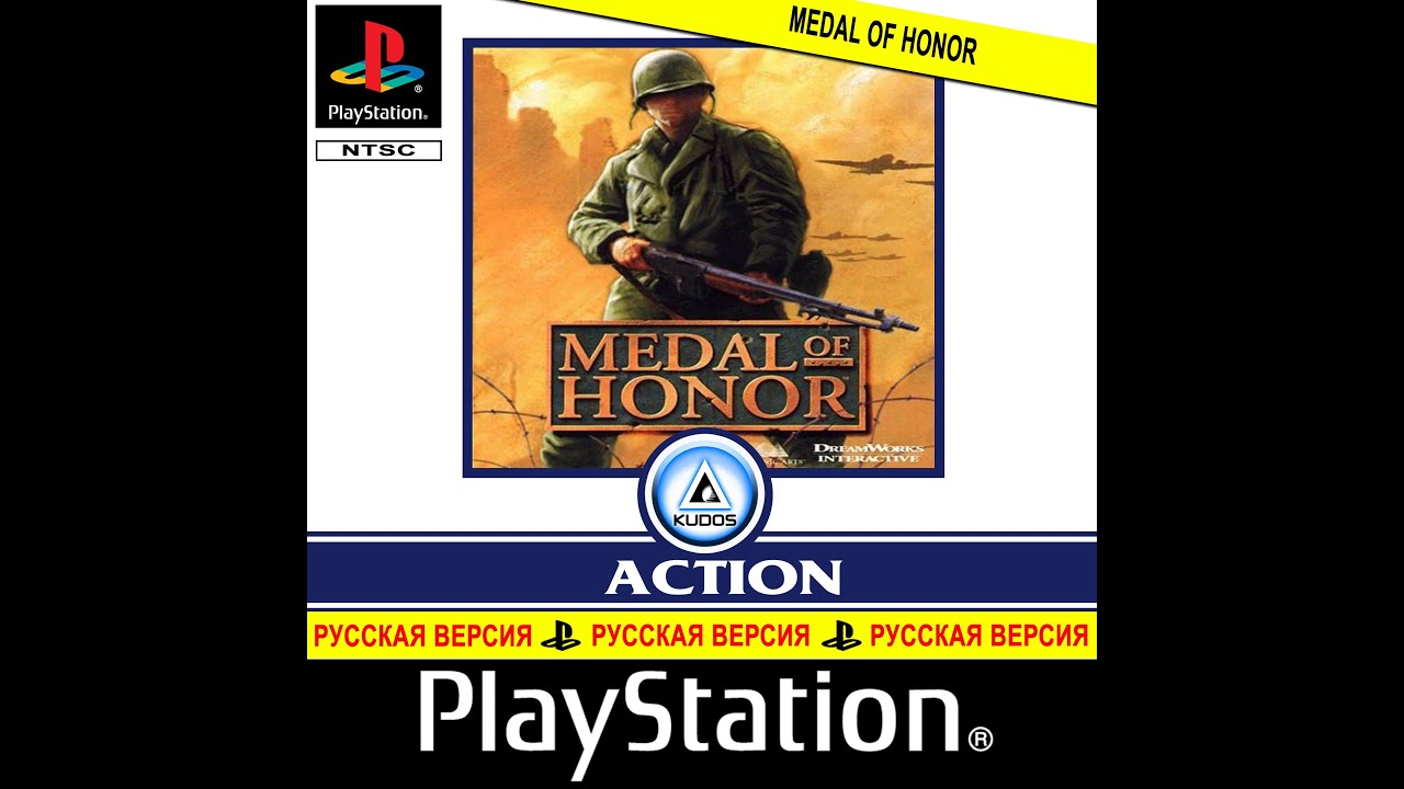 Medal of honor rus. Medal of Honor 1999. Medal of Honor ps1. Пс1 Medal of Honor (1999). Медаль оф хонор плейстейшен 1.