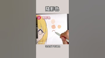 關於皮膚取色，看這30秒影片就夠了！ #繪圖過程 #procreate教學 #procreatetutorial #animetutorials #電繪教學