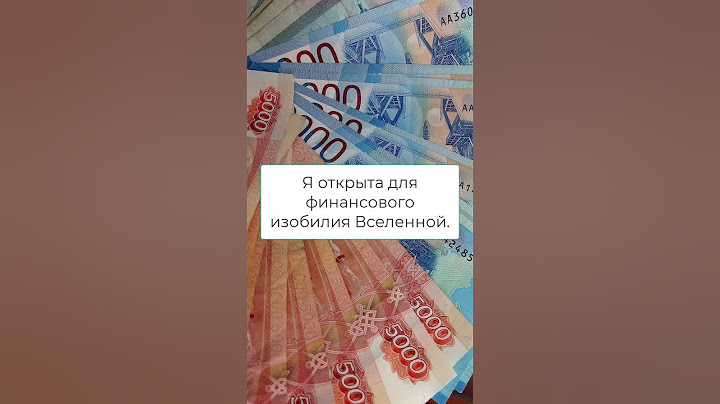Аффирмации на деньги каждый день #shorts