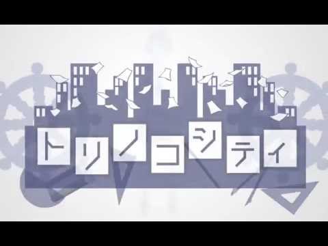 Hatsune Miku - Torinoko.Shiti トリノコシティ Left-Behind City - 初音ミク