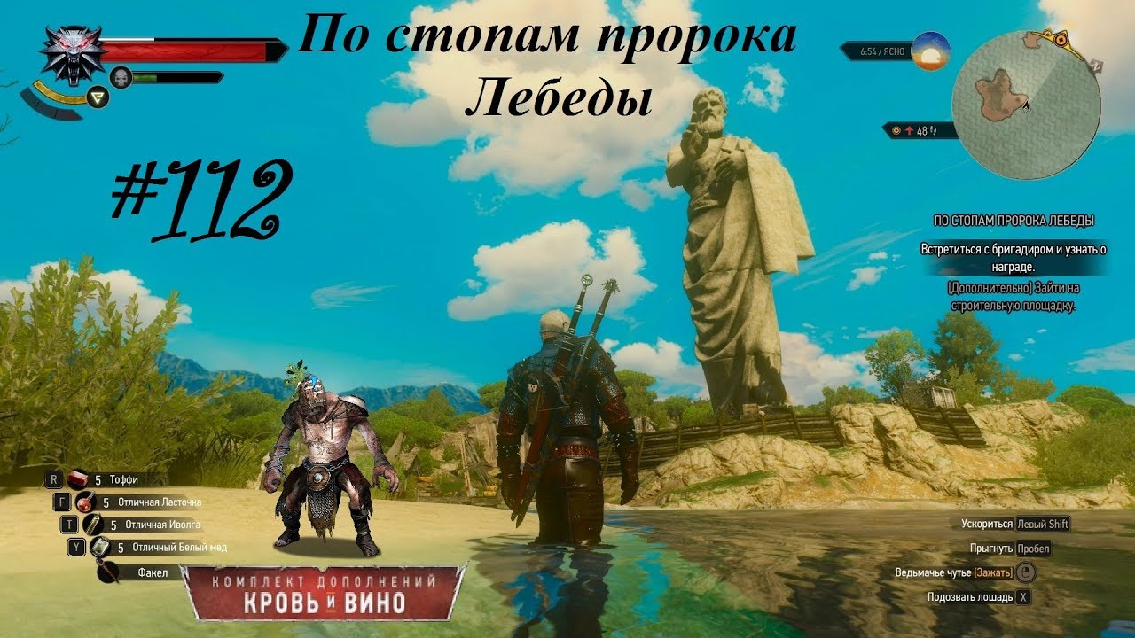 статуя пророка лебеды. пророк лебеда. пророк лебеда ведьмак 3. лебеда ведьмак. памятник пророку лебеде.