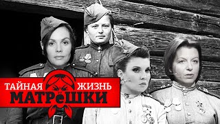 В бой, бабы! Россиянок готовят к мобилизации. Тайная жизнь матрешки