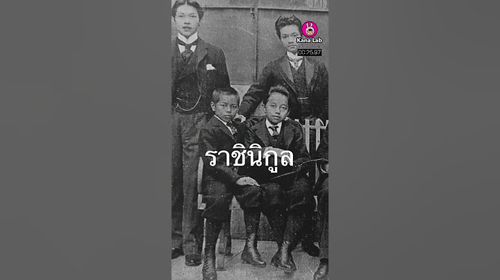 ใครใช้ "ณ" นำหน้านามสกุลได้บ้าง
