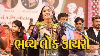 MAA TARA ASHIRVAD MANE || GEETA RABARI NEW ||  2020  ||