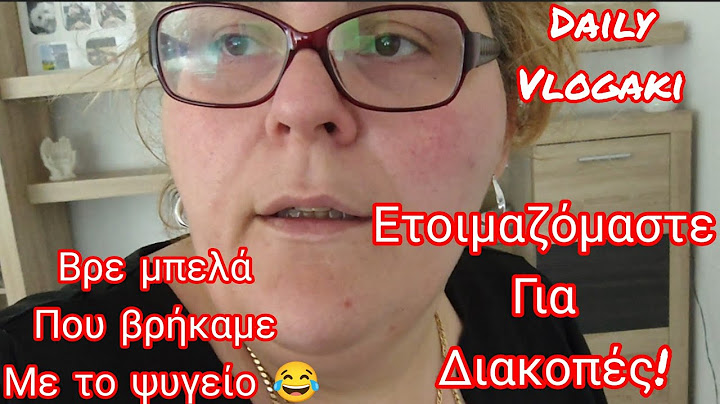 #daily#vlog βρε#μπελά με το#ψυγειο😂# ετοιμασίες για#Διακοπές#immigrants#germany#mama#despoina  