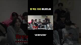Brat Attitude의 진짜 뜻 #베리베리 #VERIVERY #동헌 #계현 #연호 #용승 #BOYS2PLANET