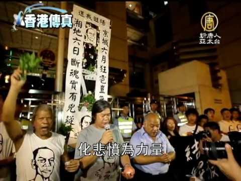 【李旺陽_香港新聞】民團夜祭悼旺陽 遺物抵港首公開