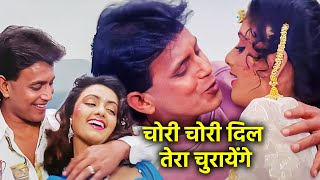 Chori Chori Dil Tera Churayenge | Mithun Chakraborty, Shantipriya | Kumar Sanu | Phool Aur Angaar