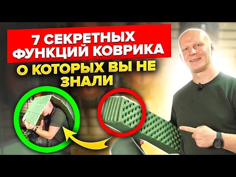 7 главных функций туристического коврика- Обязательно для похода в лес