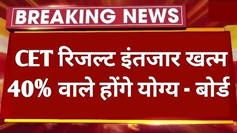 CET RESULT wait is over || CET Graduation Level Result || CET Cut off || #cetrajasthan || #rsmssb