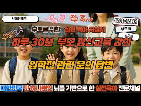초등 입학전 관련 질의 응답