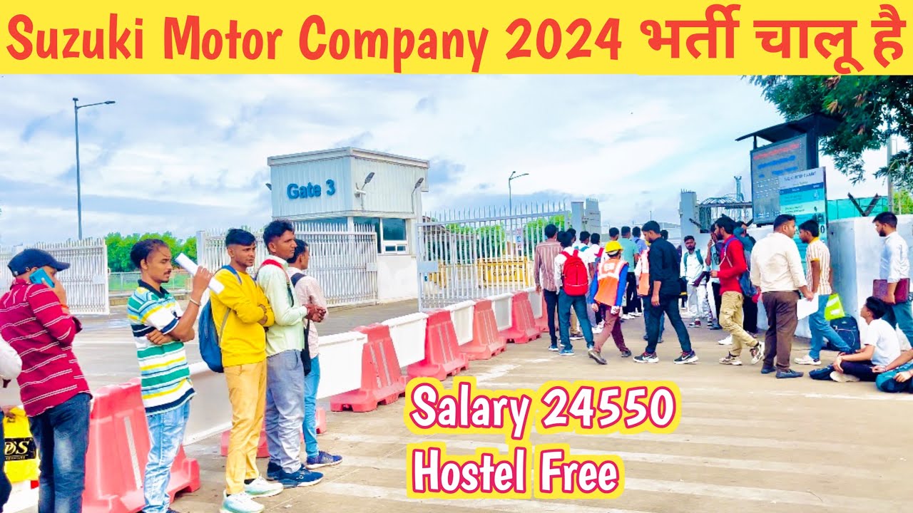 Suzuki Motor Gujarat Ahmedabad Joining Open 2025 | Suzuki Motor Gujarat Job Vacancy 2025