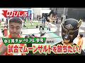 のびしろ応援団 #82「試合でムーンサルトを放ちたい!」中学1年生 ルチャ・リブレ少年の挑戦!