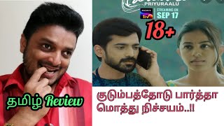 Priyuraalu Movie Review Tamil - By - Subhash Jeevan's Review