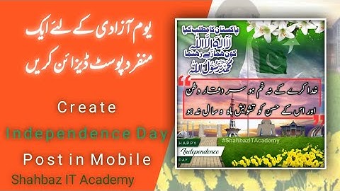 14 August Post Design in Android