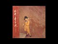 Saori Yuki - Banka/Kisetsufu vinyl