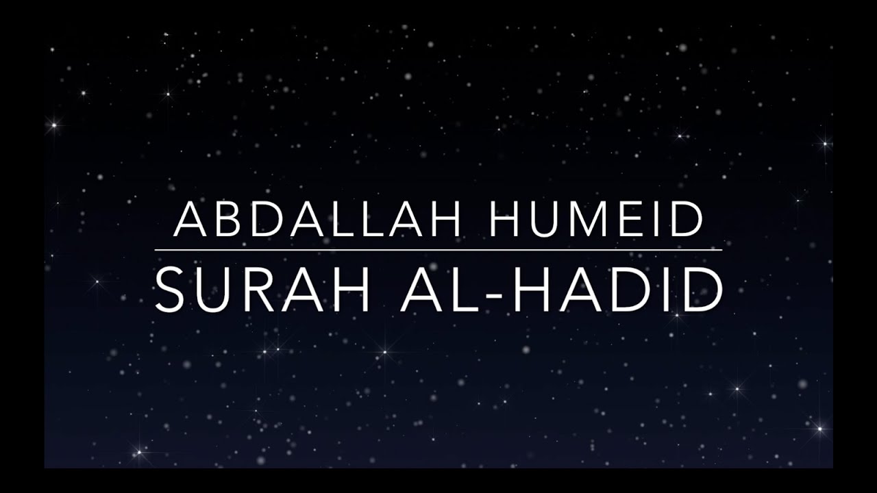 Surah Al Hadid 57 Abdallah Humeid RAMADAN 2021