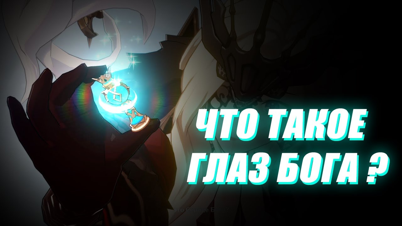 Генератор стихий геншин